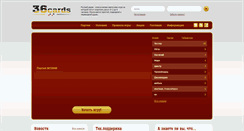 Desktop Screenshot of 36cards.com