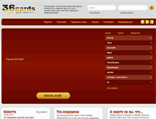Tablet Screenshot of 36cards.com